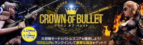 ���������꡼ No.018�Υ���ͥ������ / �֥������ե������ס�2��ο��⡼�ɡ��羭��ס��֥��ѥ��פ�����������������Crossfire Championship 2015�פγ��Ť����