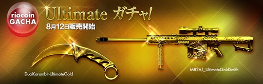 画像ギャラリー No.001のサムネイル画像 / 「クロスファイア」，黄金に輝く特殊な素材で作られた2つの新武器が登場