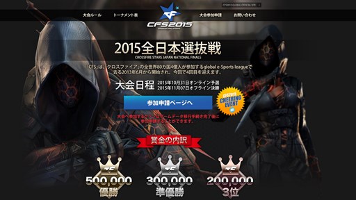 画像ギャラリー No.003のサムネイル画像 / 「クロスファイア」,世界大会出場権をかけた日本代表選抜大会を実施