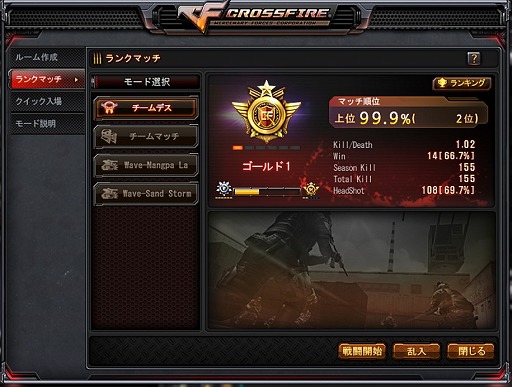 画像ギャラリー No.003のサムネイル画像 / 「クロスファイア」,2.0アップデートで実装される「ランクマッチシステム」の情報が公開