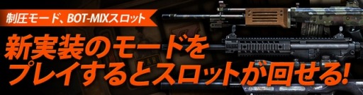 画像ギャラリー No.002のサムネイル画像 / 「クロスファイア」制圧モードにC4ワイヤーオプションを実装。新武器Barrett-IronSharkも