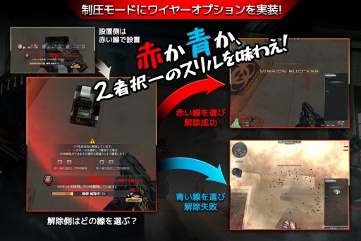 画像ギャラリー No.007のサムネイル画像 / 「クロスファイア」制圧モードにC4ワイヤーオプションを実装。新武器Barrett-IronSharkも