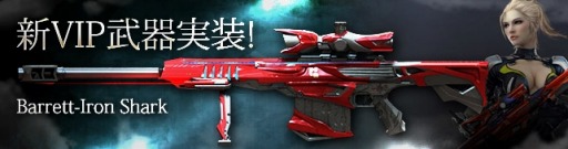 画像ギャラリー No.008のサムネイル画像 / 「クロスファイア」制圧モードにC4ワイヤーオプションを実装。新武器Barrett-IronSharkも