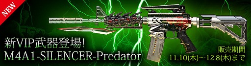 ꡼ No.003Υͥ / ֥եסVIPM4A1-SILENCER-Predatorפ