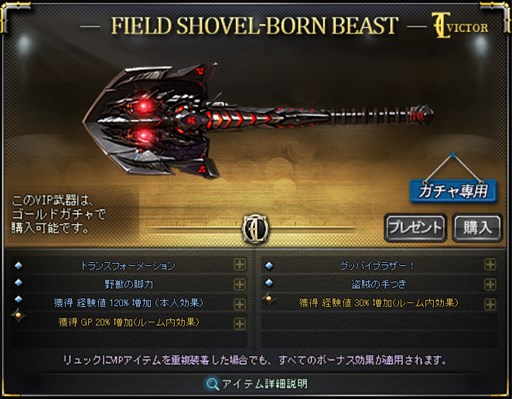 画像ギャラリー No.001のサムネイル画像 / 「クロスファイア」,新VIP武器「Field Shovel-Born Beast」実装