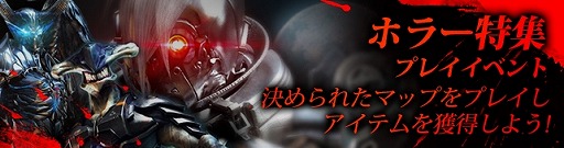 画像ギャラリー No.008のサムネイル画像 / 「クロスファイア」新マップ「Circus」を実装。ホラー特集プレイイベントを実施