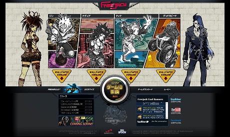 ���������꡼ No.011�Υ���ͥ������ / �ե꡼���˥󥰥���������FREEJACK�ס��ƥ����������Ȥˤ��ɻ椬���������ܥ����ƥ��Ҳ𤹤�ȥ��塼�ȥꥢ��ࡼ�ӡ��ɤ�����å����褦