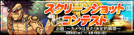 画像ギャラリー No.002のサムネイル画像 / 「フリージャック」,スクリーンショットコンテストの作品募集が本日スタート