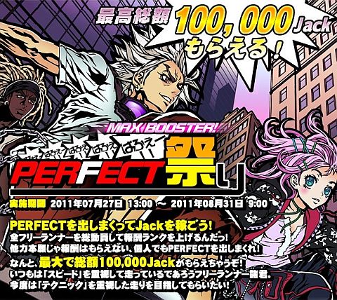���������꡼ No.001�Υ���ͥ������ / �֥ե꡼����å��ס��ȤѤդ������ɤ����Jack���Ԥ����PERFECT �פ�פ�»�