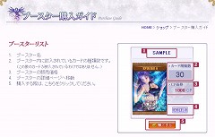 画像集#006のサムネイル/オンラインカードゲーム「シュミッドディーヴァ」の正式サービスが本日開始&記念キャンペーンも