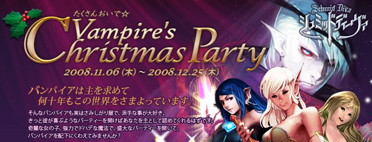 画像集#002のサムネイル/「シュミッドディーヴァ」,25日ログインするとバンパイアカードが