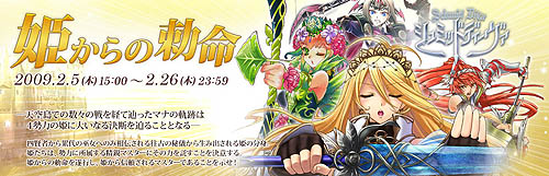 画像集#001のサムネイル/「シュミッドディーヴァ」ついに姫カード実装,イベント「姫からの勅命」で手に入れろ