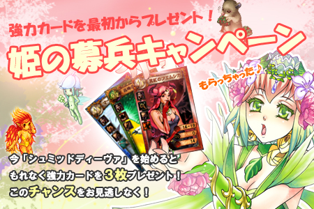 画像集#006のサムネイル/強力な四神のカードが登場「シュミッドディーヴァ」5月28日に「エピソード6」実装