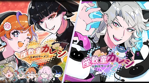 画像ギャラリー No.002のサムネイル画像 / 「座敷童カレシ ILOVEラーメン」,9月24日にSteamで発売。体験版の配信を開始,無料公開版「1」と新パート「2」の序盤を収録