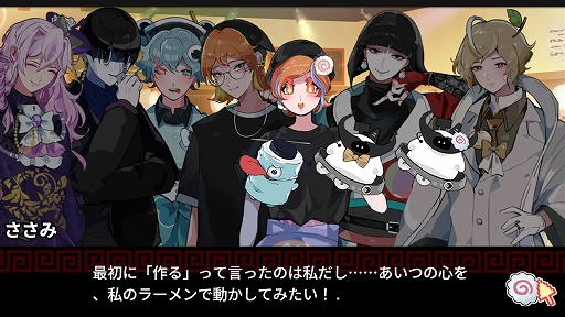 画像ギャラリー No.004のサムネイル画像 / 「座敷童カレシ ILOVEラーメン」,9月24日にSteamで発売。体験版の配信を開始,無料公開版「1」と新パート「2」の序盤を収録