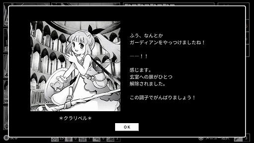 画像ギャラリー No.003のサムネイル画像 / 「モノクローム・エコーズ ホワイト＆ブラック Wパック」，Switch向けパッケージを2027年1月21日発売。TRPGルールブック同梱の限定版も登場