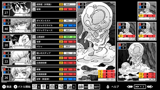画像ギャラリー No.004のサムネイル画像 / 「モノクローム・エコーズ ホワイト＆ブラック Wパック」，Switch向けパッケージを2027年1月21日発売。TRPGルールブック同梱の限定版も登場