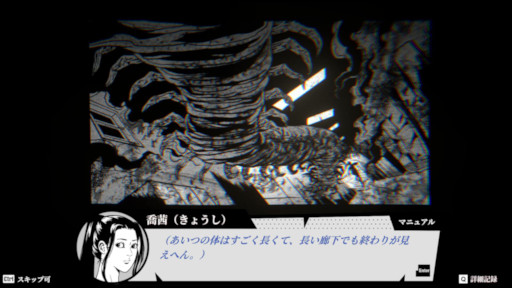 画像ギャラリー No.002のサムネイル画像 / 中国の漫画を原作とするホラーADV「異界・魔学園」，デモ版を9月2日にSteamでリリース。異常な現象に満ちた「魔学園」を探索しよう