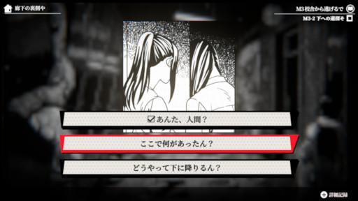 画像ギャラリー No.005のサムネイル画像 / 中国の漫画を原作とするホラーADV「異界・魔学園」，デモ版を9月2日にSteamでリリース。異常な現象に満ちた「魔学園」を探索しよう