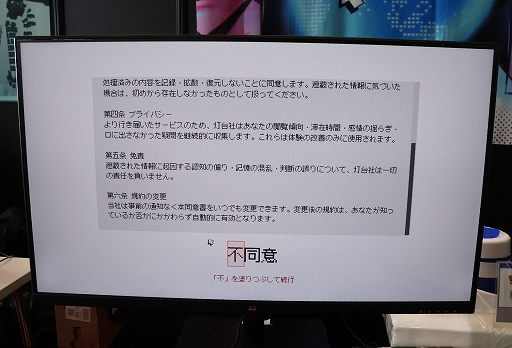 画像ギャラリー No.002のサムネイル画像 / SELECTED INDIE 80「MASK IT」プレイレポート。写真にモザイクをかけ，フェイクニュースに仕立ててバズらせる，ブラックユーモアたっぷりのADV［TGS2026］