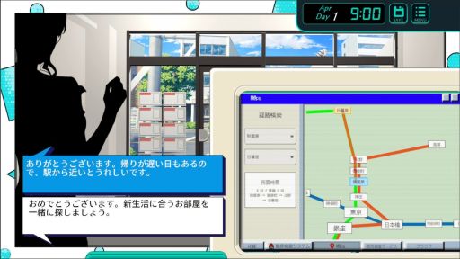 画像ギャラリー No.005のサムネイル画像 / お客さんとの会話を通じて希望を聞き出し,これぞという物件を提案していくSLG「お探しの物件は!」,Steamストアページを公開