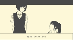 彼女は知らない