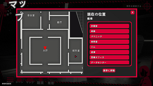 画像ギャラリー No.008のサムネイル画像 / 平行世界を信じるかどうかで,推理結果が変わる。SF本格ミステリADV「交差平行線殺人事件」,体験版配信中