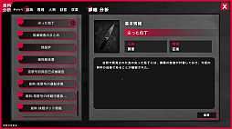 交差平行線殺人事件