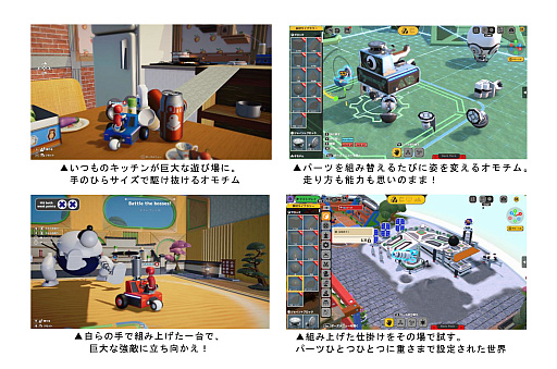 画像ギャラリー No.002のサムネイル画像 / 身近なモノでなんでも作れる物理サンドボックス「OmOchim」,Steamストアページを公開。2027年リリース予定