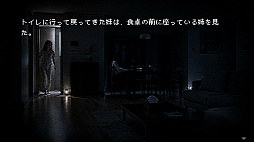 画像ギャラリー No.007のサムネイル画像 / 身近に潜むさまざまな恐怖を味わえる短編ホラー集「怖い話 グロテスク」,2026年8月27日にNintendo Switchで配信予定