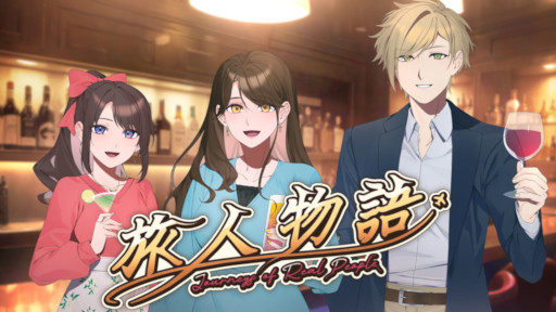 画像ギャラリー No.001のサムネイル画像 / 「旅人物語 〜Journeys of Real People〜」，Steamで発売。「ブラを捨て旅に出よう」の歩 りえこ氏ら，実在の旅人のエピソードを「8割実話」で描く