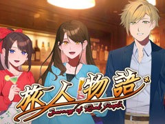 「旅人物語 〜Journeys of Real People〜」，Steamで発売。「ブラを捨て旅に出よう」の歩 りえこ氏ら，実在の旅人のエピソードを「8割実話」で描く