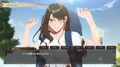 画像ギャラリー No.006のサムネイル画像 / 「旅人物語 〜Journeys of Real People〜」，Steamで発売。「ブラを捨て旅に出よう」の歩 りえこ氏ら，実在の旅人のエピソードを「8割実話」で描く