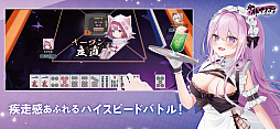 少牌マイティ