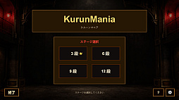 KurunMania: Spiral Drop
