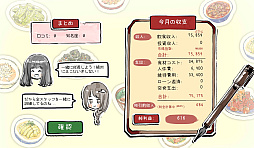 風酔い〜中華料理店の物語〜
