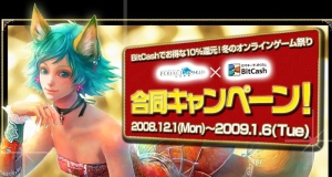 画像集#003のサムネイル/「MK-STYLE」3タイトル,「BitCash」と合同のキャンペーンを実施