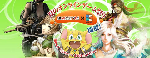 画像ギャラリー No.001のサムネイル画像 / 「MK-STYLE」,オリジナルBitCashカードが当るキャンペーンを実施