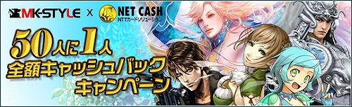 ꡼ No.001Υͥ / MK-STYLEסNET CASHѤ50ͤ1ͤ