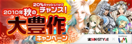 画像ギャラリー No.003のサムネイル画像 / 「MK-STYLE」6タイトル,WebMoney決済で特典アイテムプレゼント