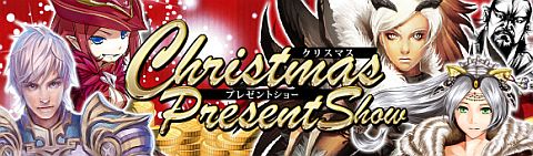 画像ギャラリー No.001のサムネイル画像 / 「MK-STYLE」,クリスマスプレゼントショーで募集中の投稿ネタを一部公開