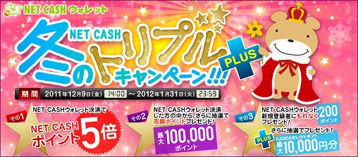 画像ギャラリー No.001のサムネイル画像 / 「MK-STYLE」,NET CASH50%還元チャンスのキャンペーンを開催