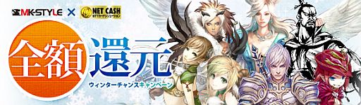 ꡼ No.001Υͥ / MK-STYLE7ȥоݤNET CASHͳηʬ۴Ը