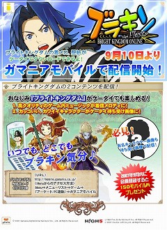画像集#001のサムネイル/ガマニアモバイルで「ブラキン」「アリアス」のコンテンツ配信決定