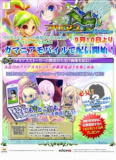 画像集#002のサムネイル/ガマニアモバイルで「ブラキン」「アリアス」のコンテンツ配信決定