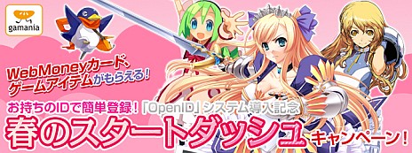 ꡼ No.003Υͥ / Gamania JapanפYahoo JAPANסFacebookסTwitterפʤɤOpenIDб