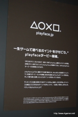 画像集#040のサムネイル/9月3日発売の新型PS3を中心に動く戦略のキーワードは“こころは、もっと動く。”と“playface”。「プレイステーション」戦略発表会のレポートを掲載