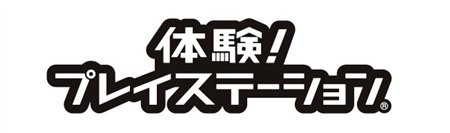 画像ギャラリー No.014のサムネイル画像 / SCEJ,「体験!プレイステーション」名古屋・大阪・福岡で開催
