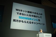 画像集#026のサムネイル/「任天堂カンファレンス 2008.秋」開催。カメラ機能内蔵の第3世代“ニンテンドーDSi”を投入，Wiiはインターネット接続率の向上やラインナップの充実に取り組む