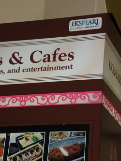 画像集#002のサムネイル/NDSで,イクスピアリをもっと快適に楽しく歩こう。「イクスピアリ・ニンテンドーDSガイド」体験レポート